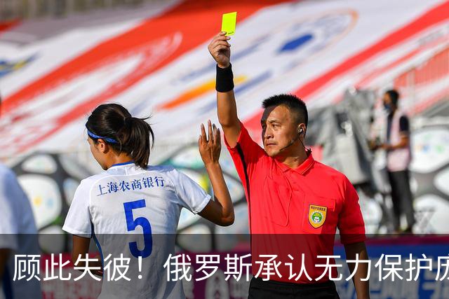 顾此失彼！俄罗斯承认无力保护庞大工业体系免遭乌克兰无人机打击